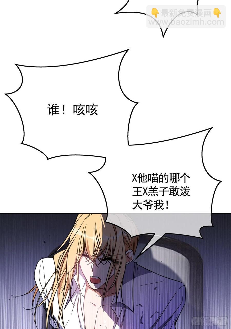 要被吃掉了 - 019 解救(1/2) - 2