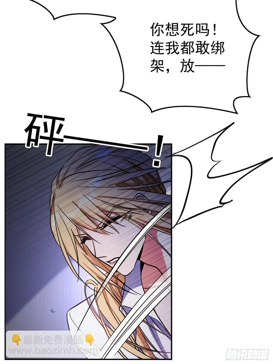 019 解救(1/2)-第19话