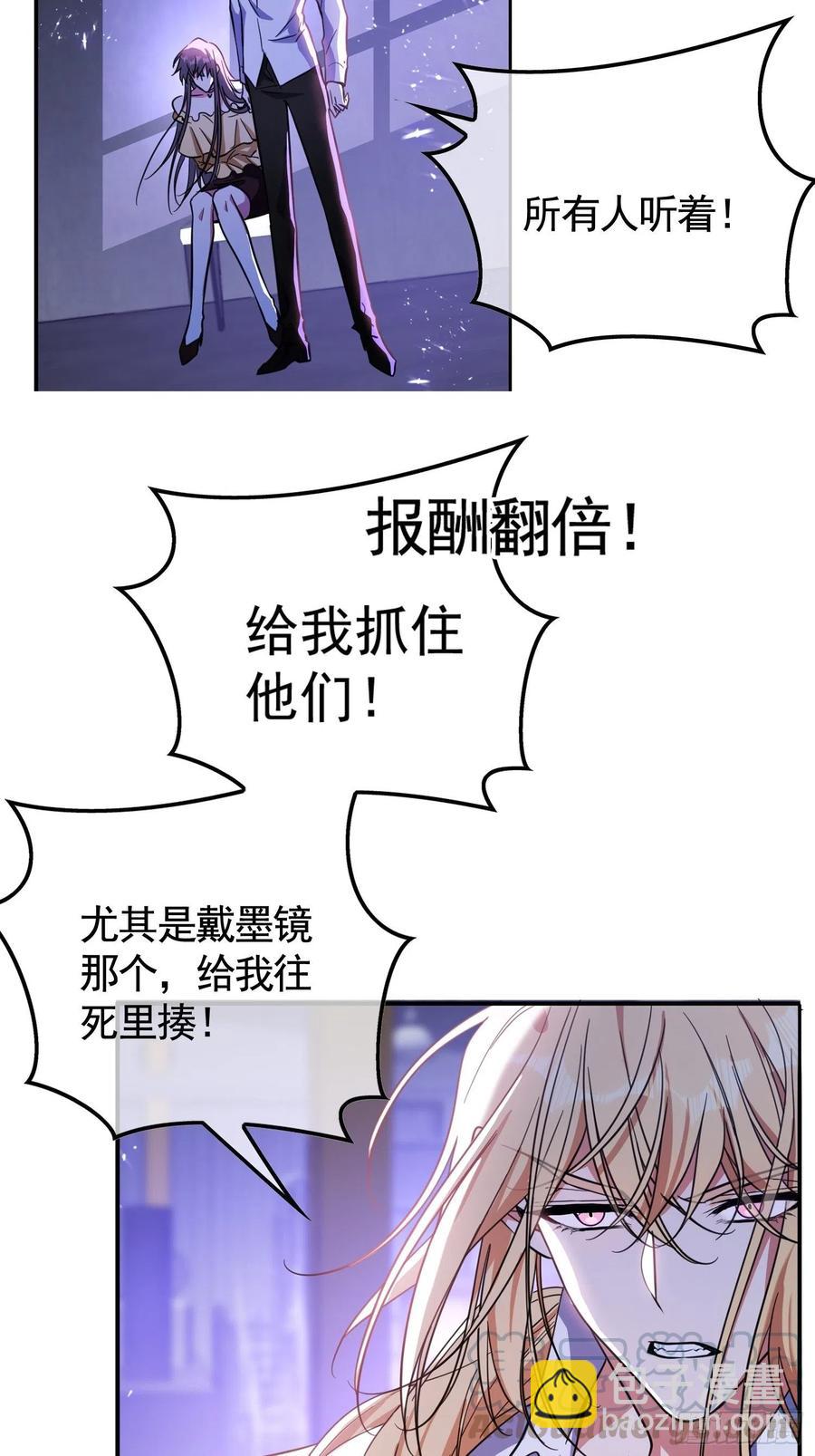 要被吃掉了 - 019 解救(1/2) - 5