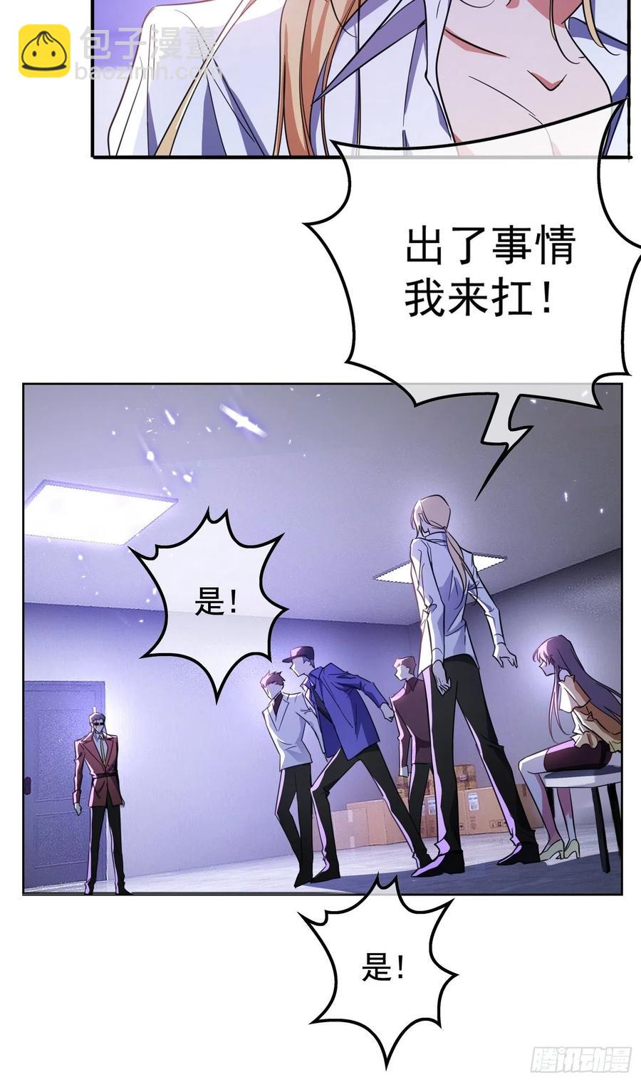 019 解救(1/2)-第19话