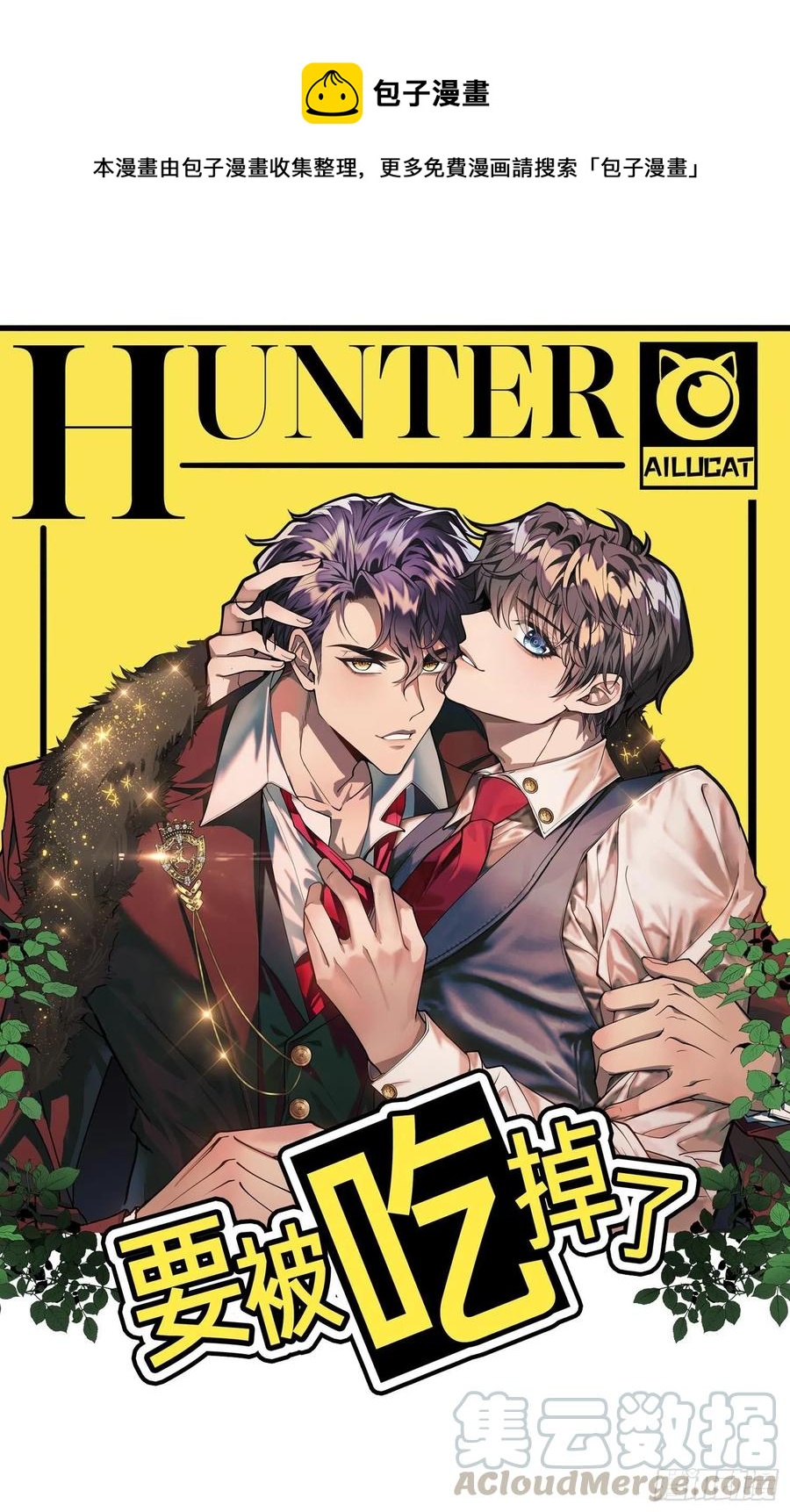 021 心病还需心药医-第21话