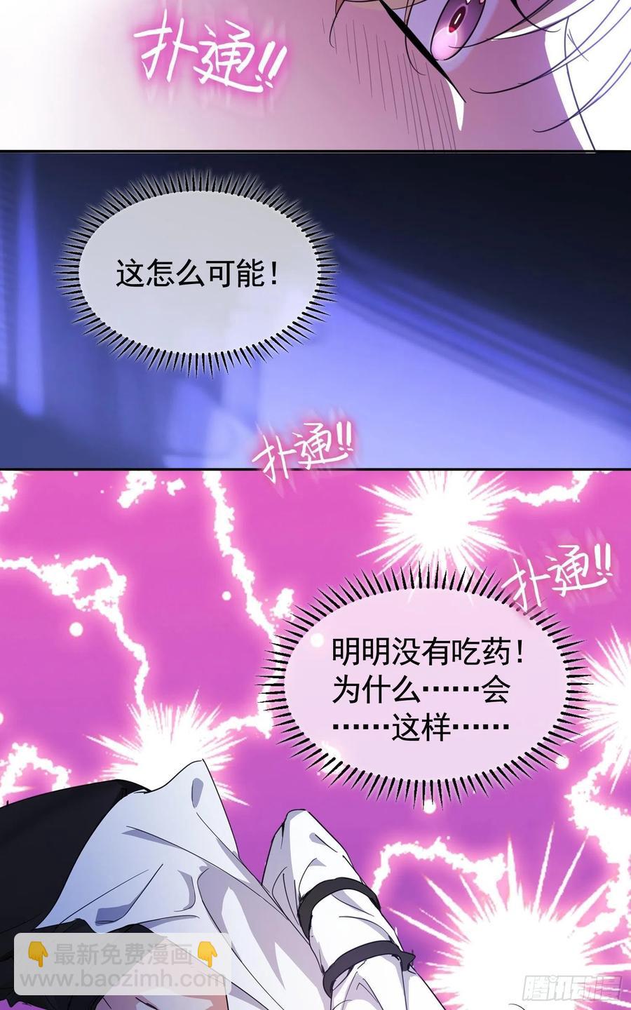 021 心病还需心药医-第21话