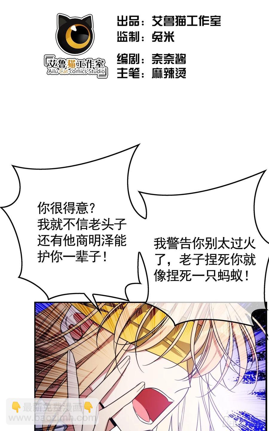 021 心病还需心药医-第21话