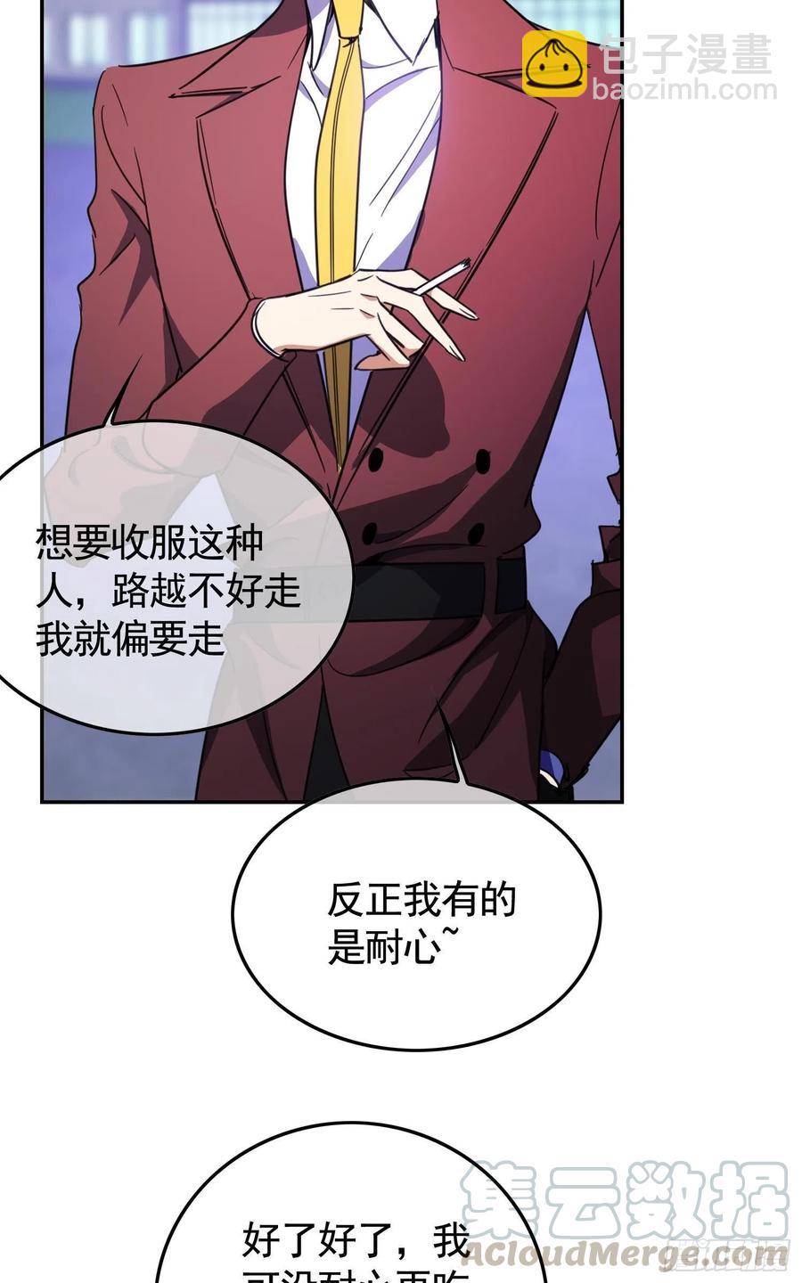 021 心病还需心药医-第21话