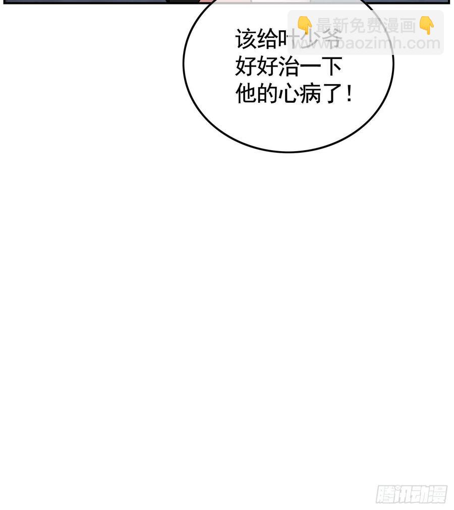 021 心病还需心药医-第21话