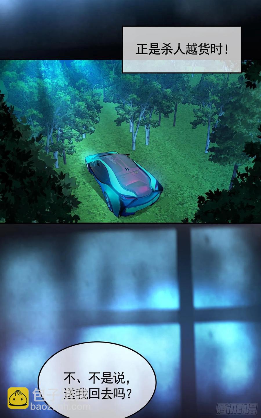 021 心病还需心药医-第21话