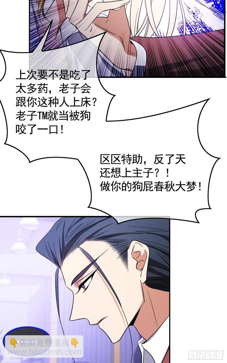 021 心病还需心药医-第21话