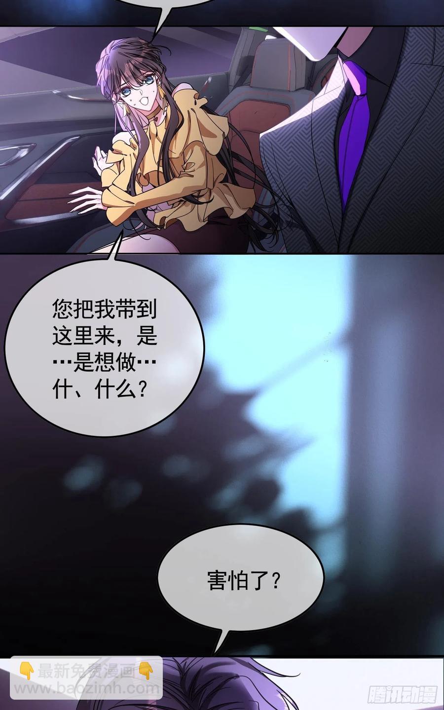 021 心病还需心药医-第21话