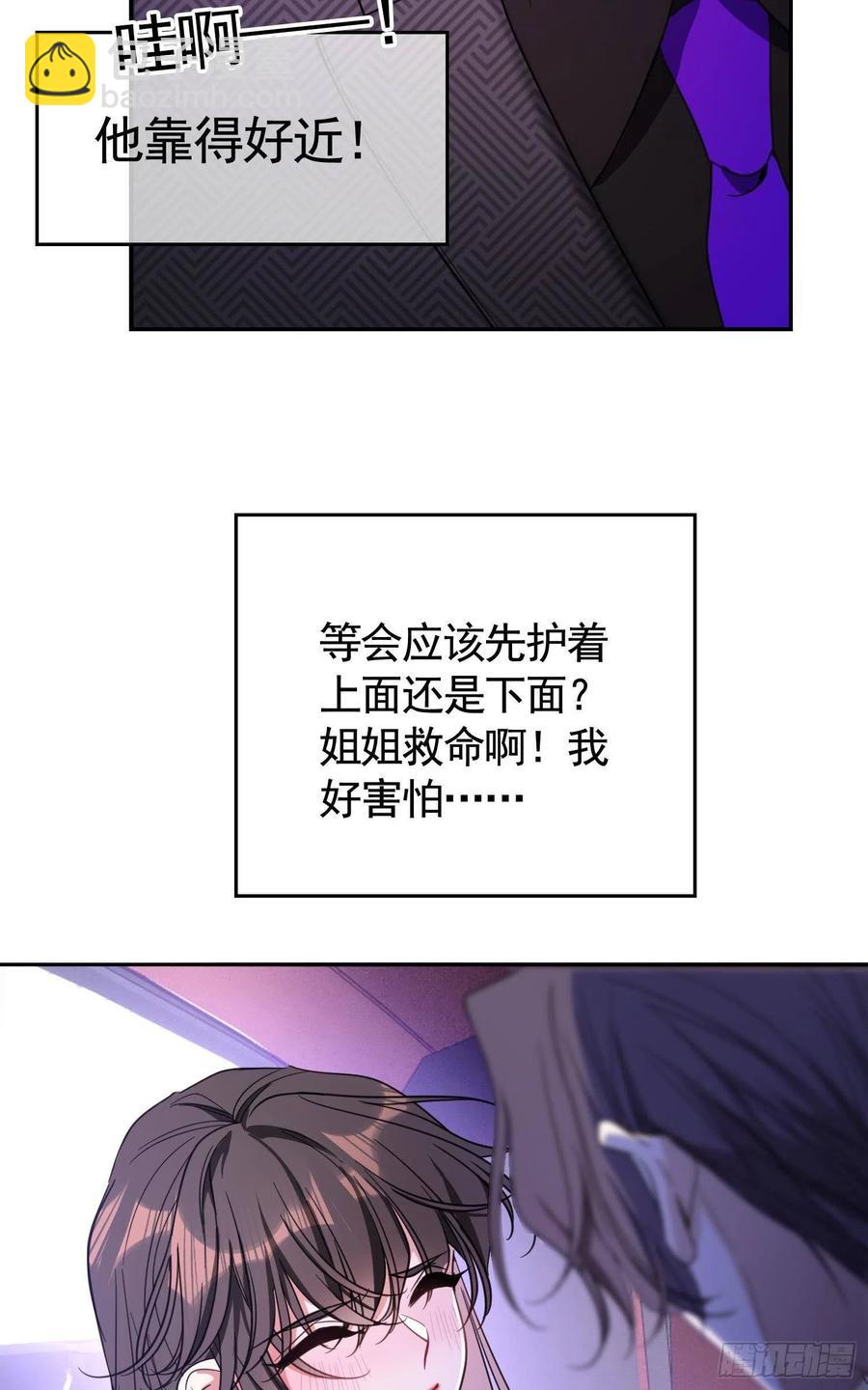 021 心病还需心药医-第21话