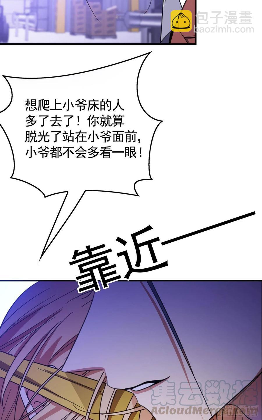 021 心病还需心药医-第21话