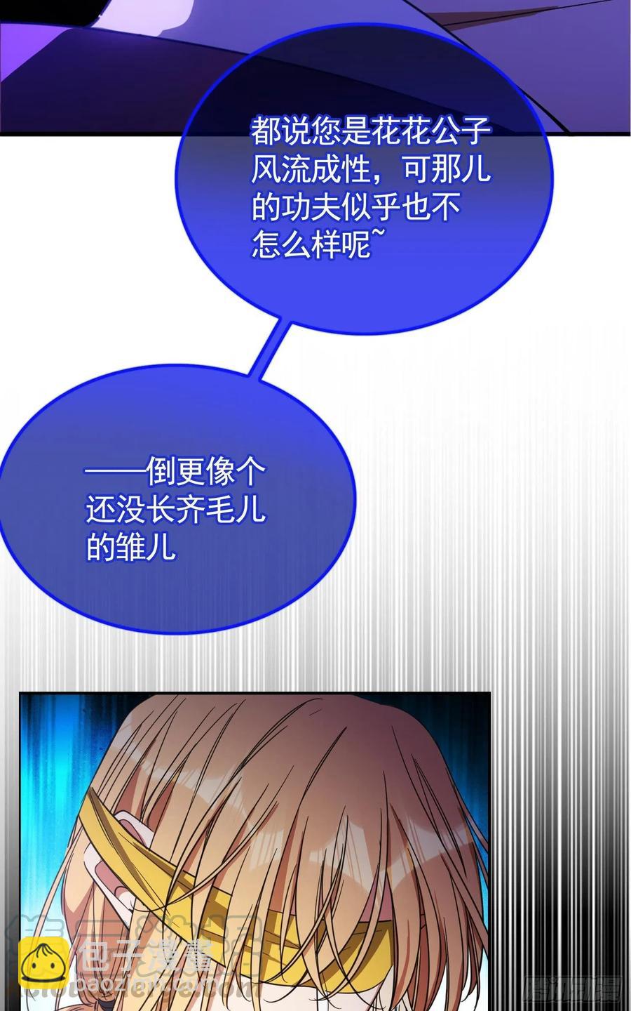 021 心病还需心药医-第21话