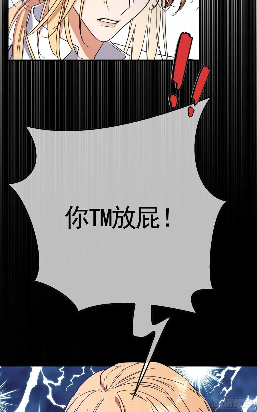 021 心病还需心药医-第21话