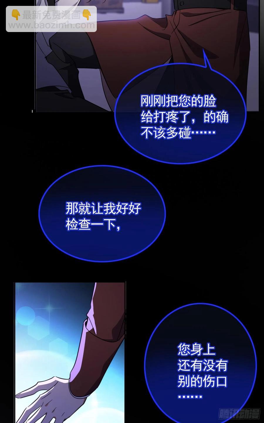 021 心病还需心药医-第21话