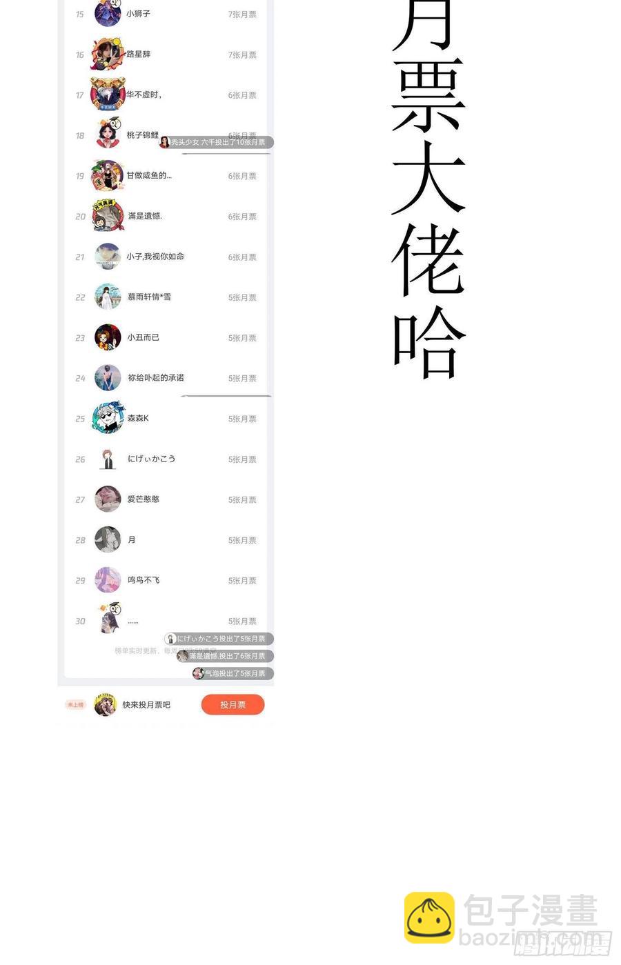 23 攻受相抵-第23话