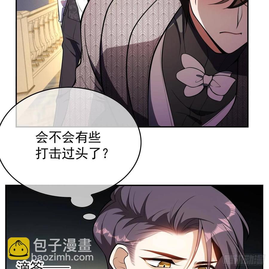 要被吃掉了 - 27 我跟你沒完(1/2) - 7