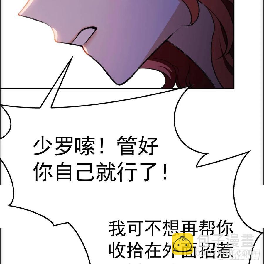 27 我跟你没完(1/2)-第27话