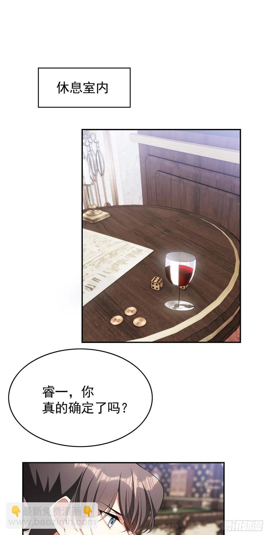 27 我跟你没完(1/2)-第27话