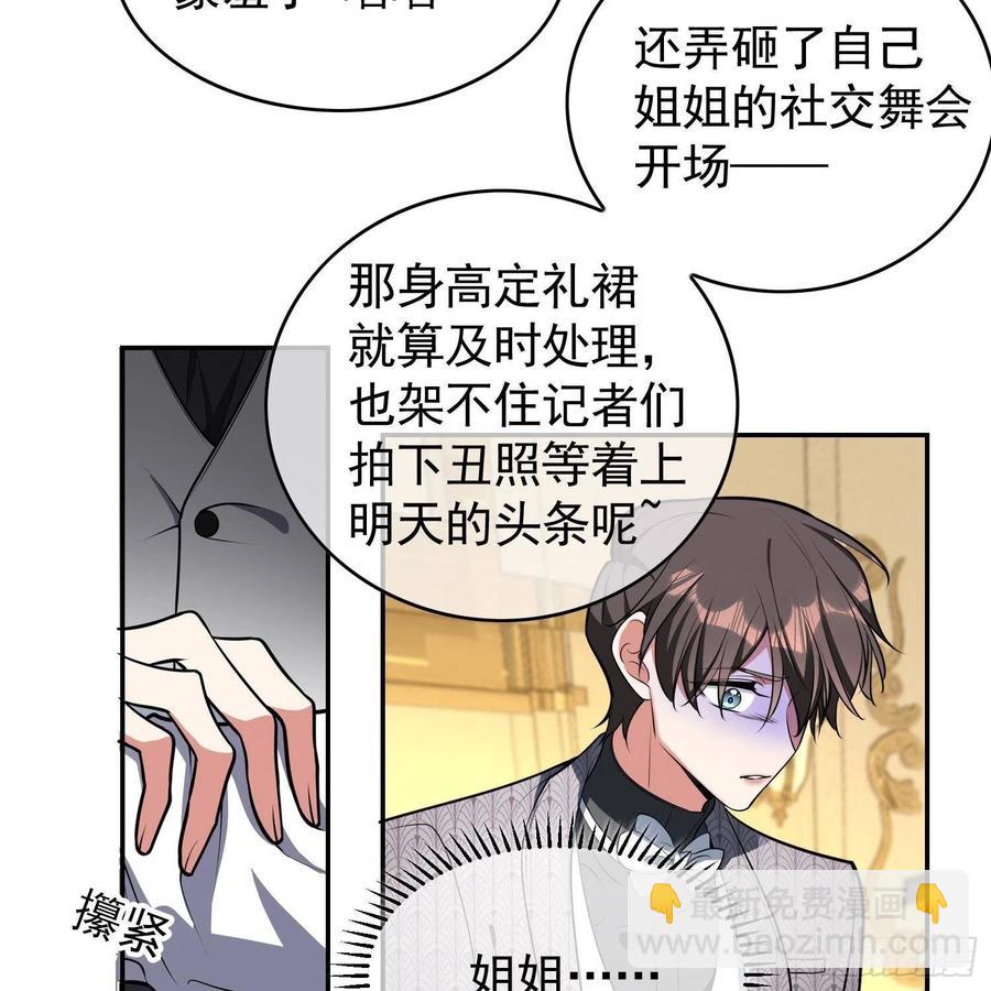 27 我跟你没完(1/2)-第27话