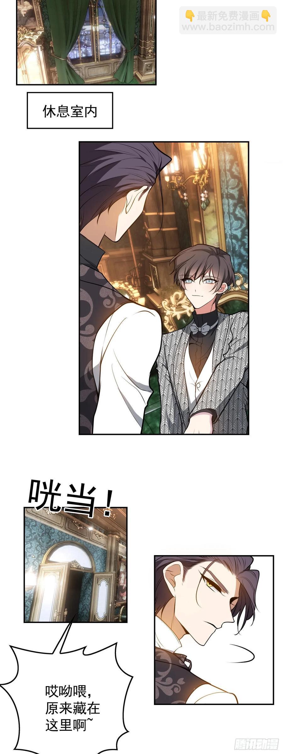 30 你别过来-第29话