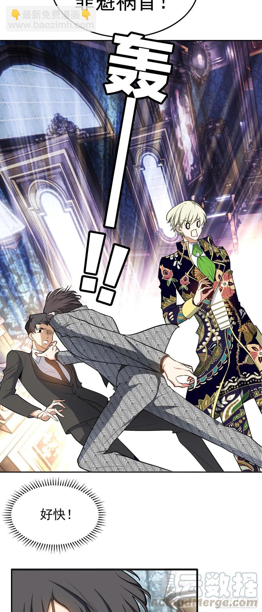 30 你别过来-第29话