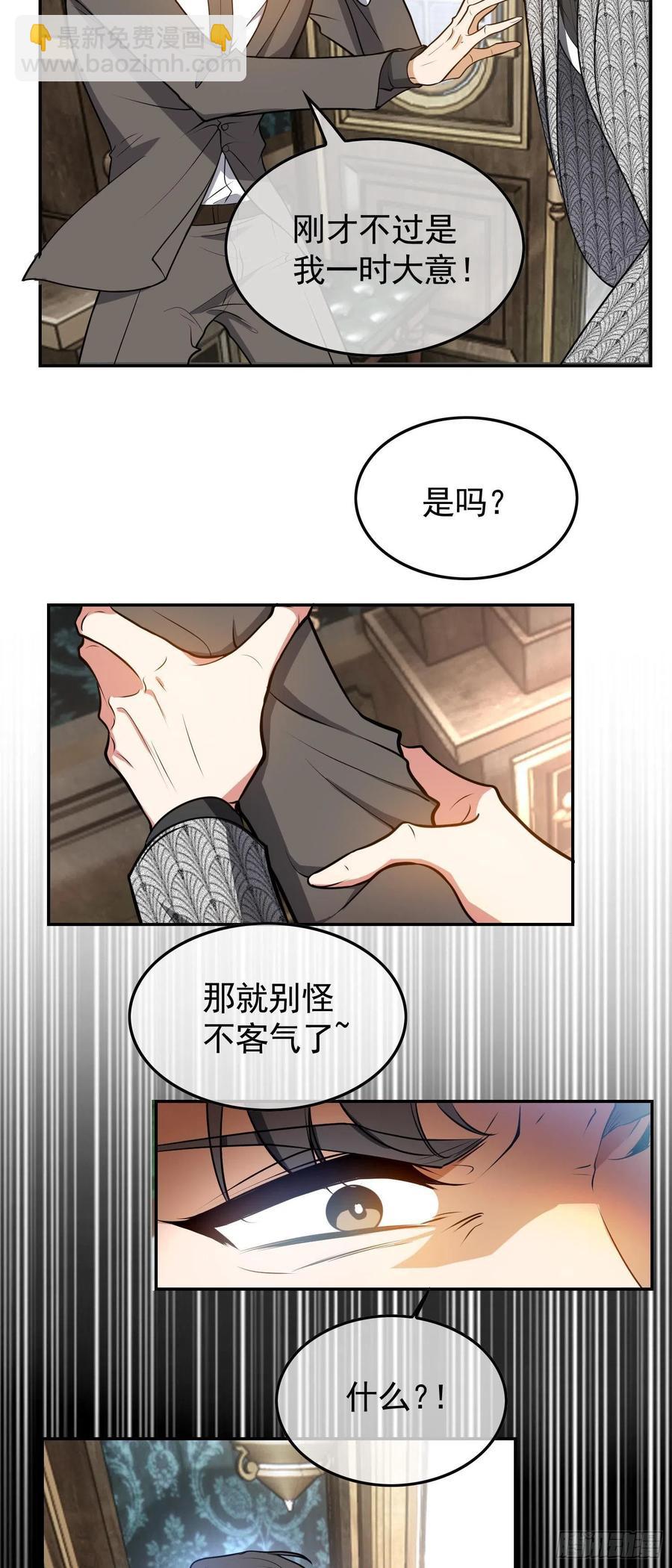 30 你别过来-第29话