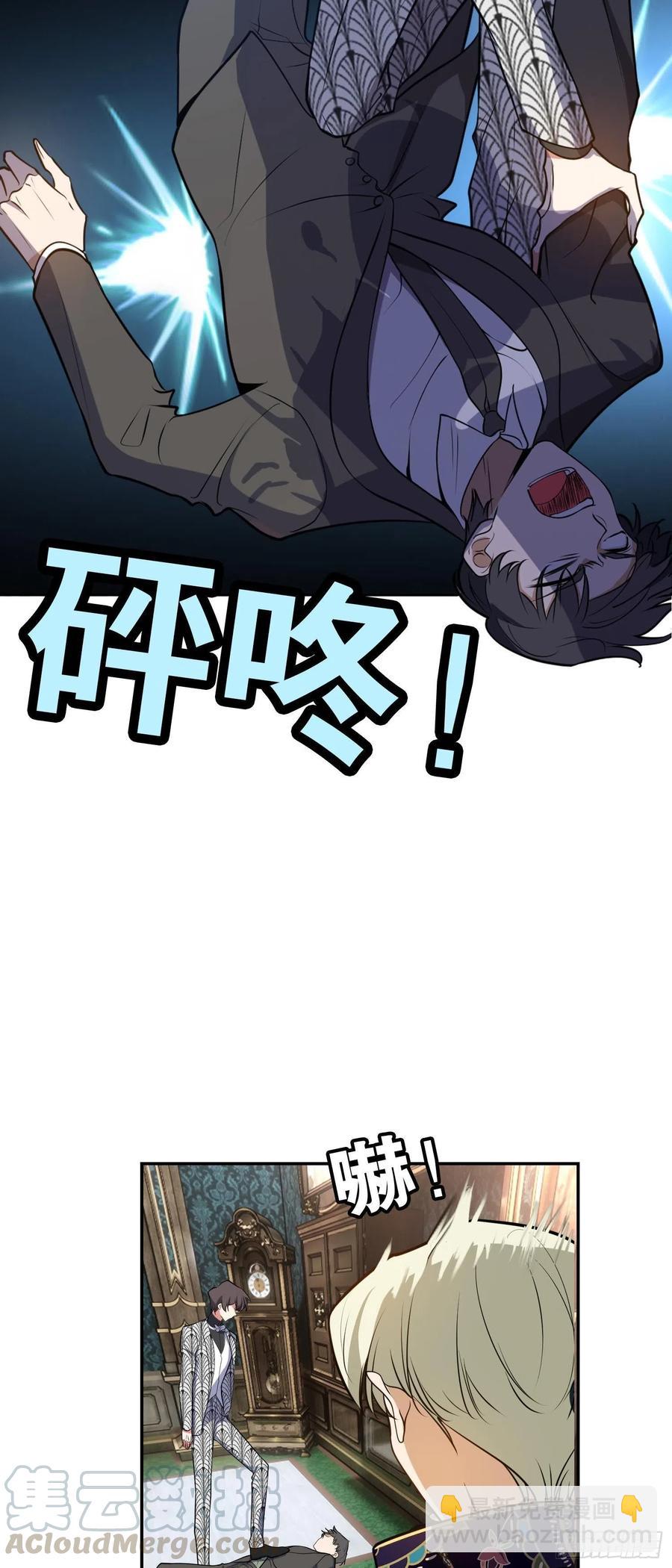 30 你别过来-第29话