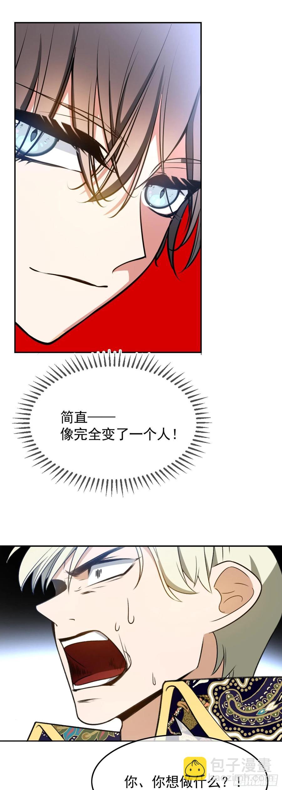 30 你别过来-第29话