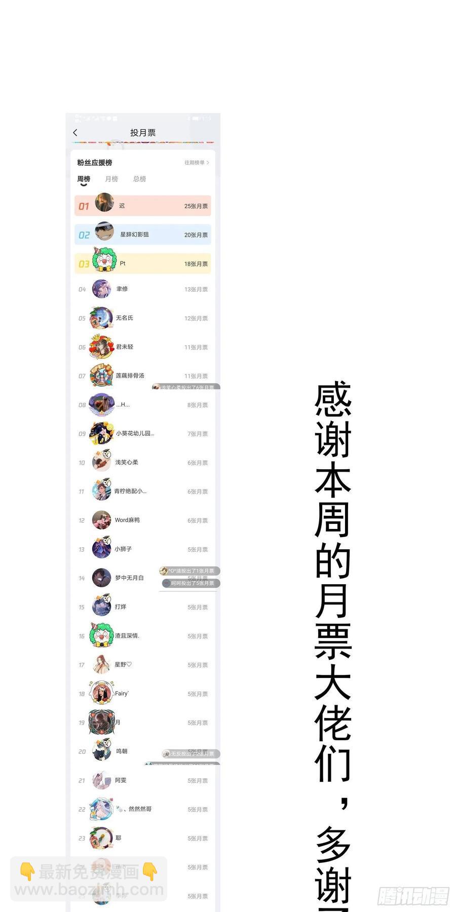 30 你别过来-第29话