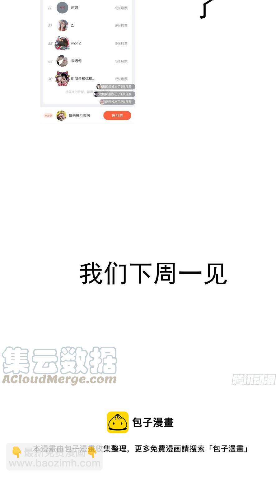 30 你别过来-第29话