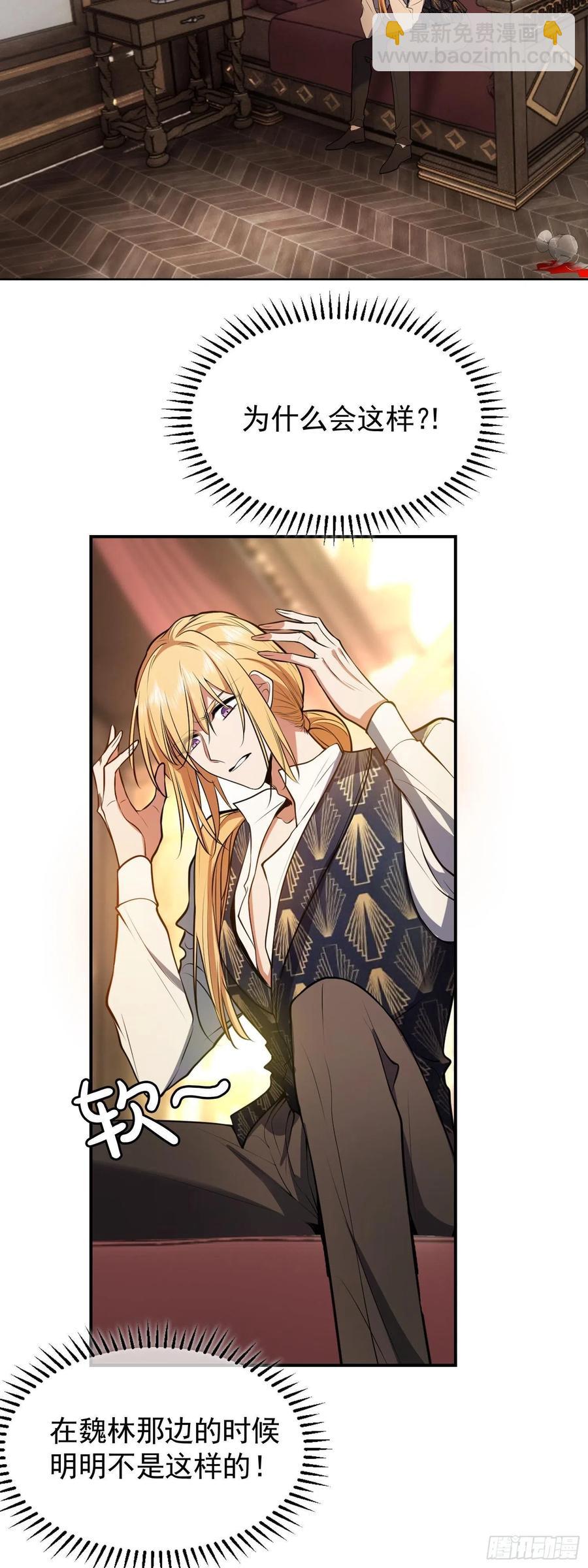 30 你别过来-第29话