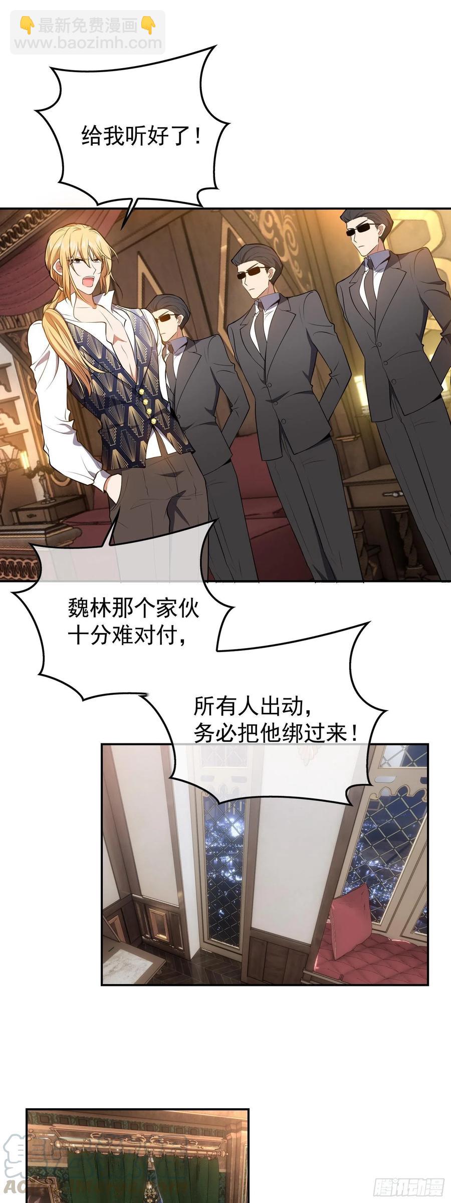 30 你别过来-第29话