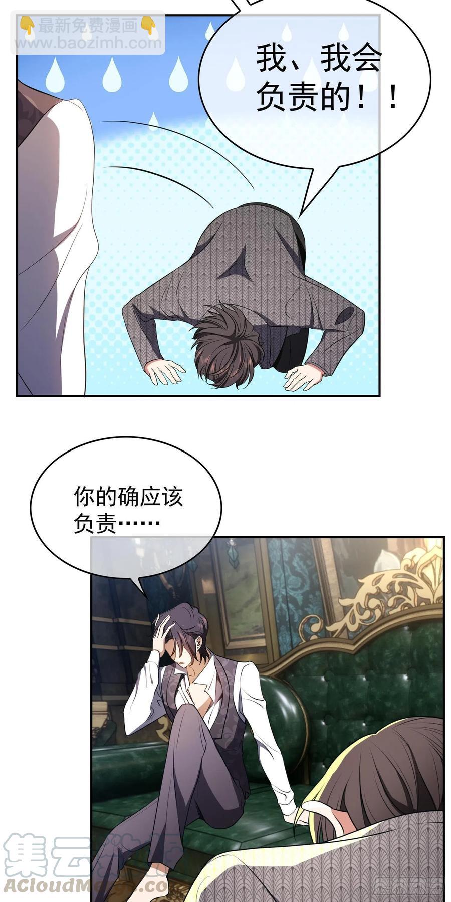 32 特殊的方法-第31话