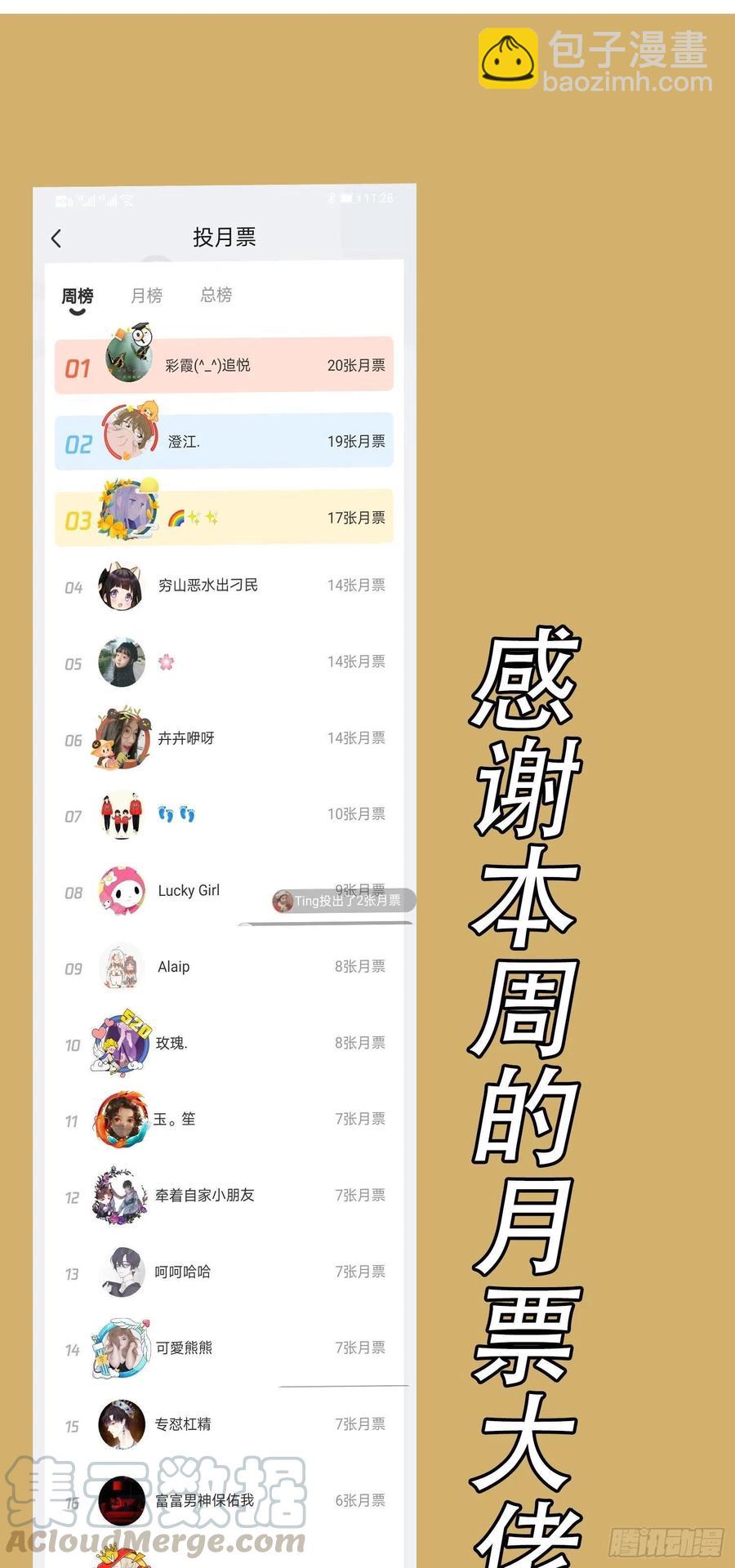 32 特殊的方法-第31话