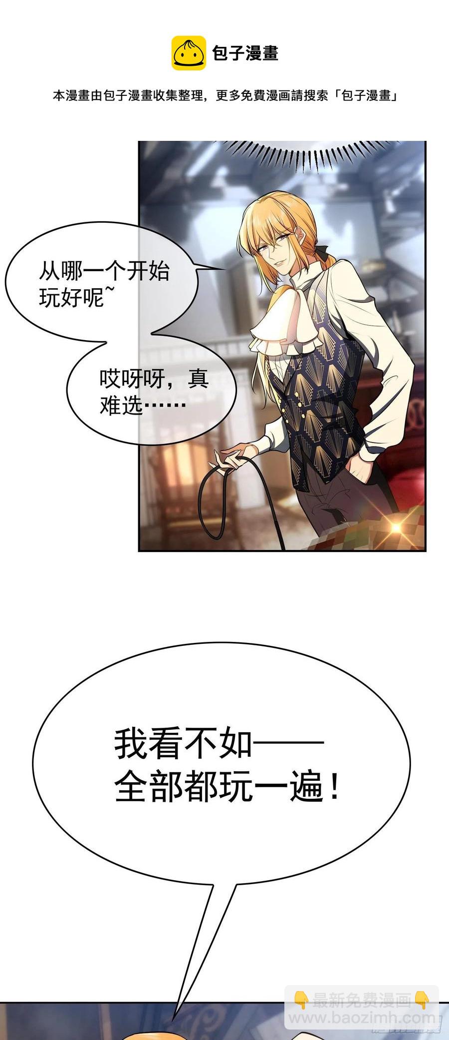 32 特殊的方法-第31话