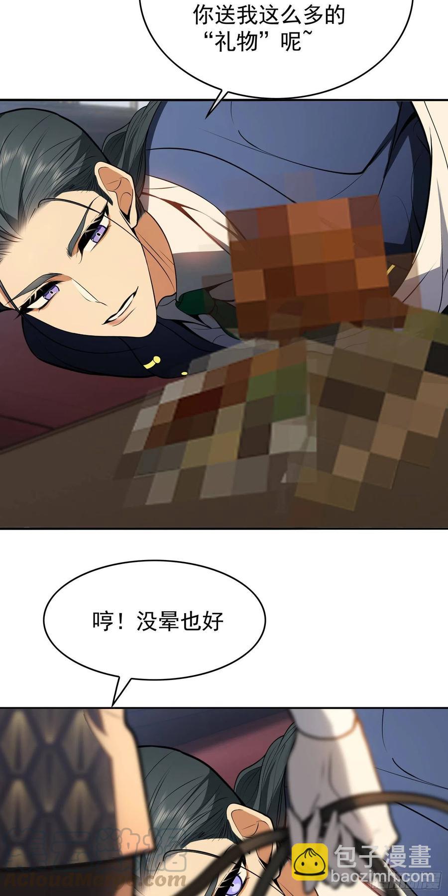 32 特殊的方法-第31话