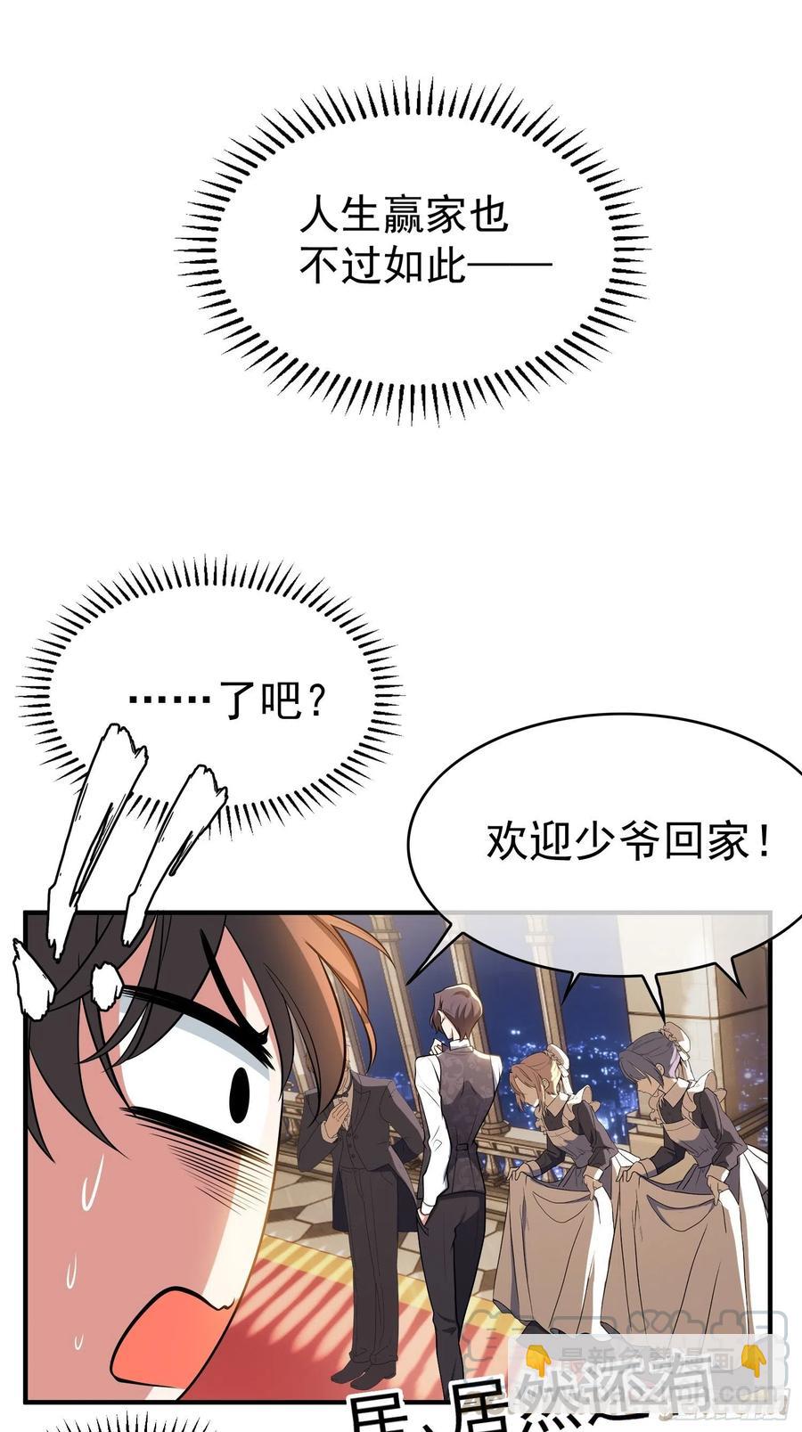 35 只属于我的猎物-第33话