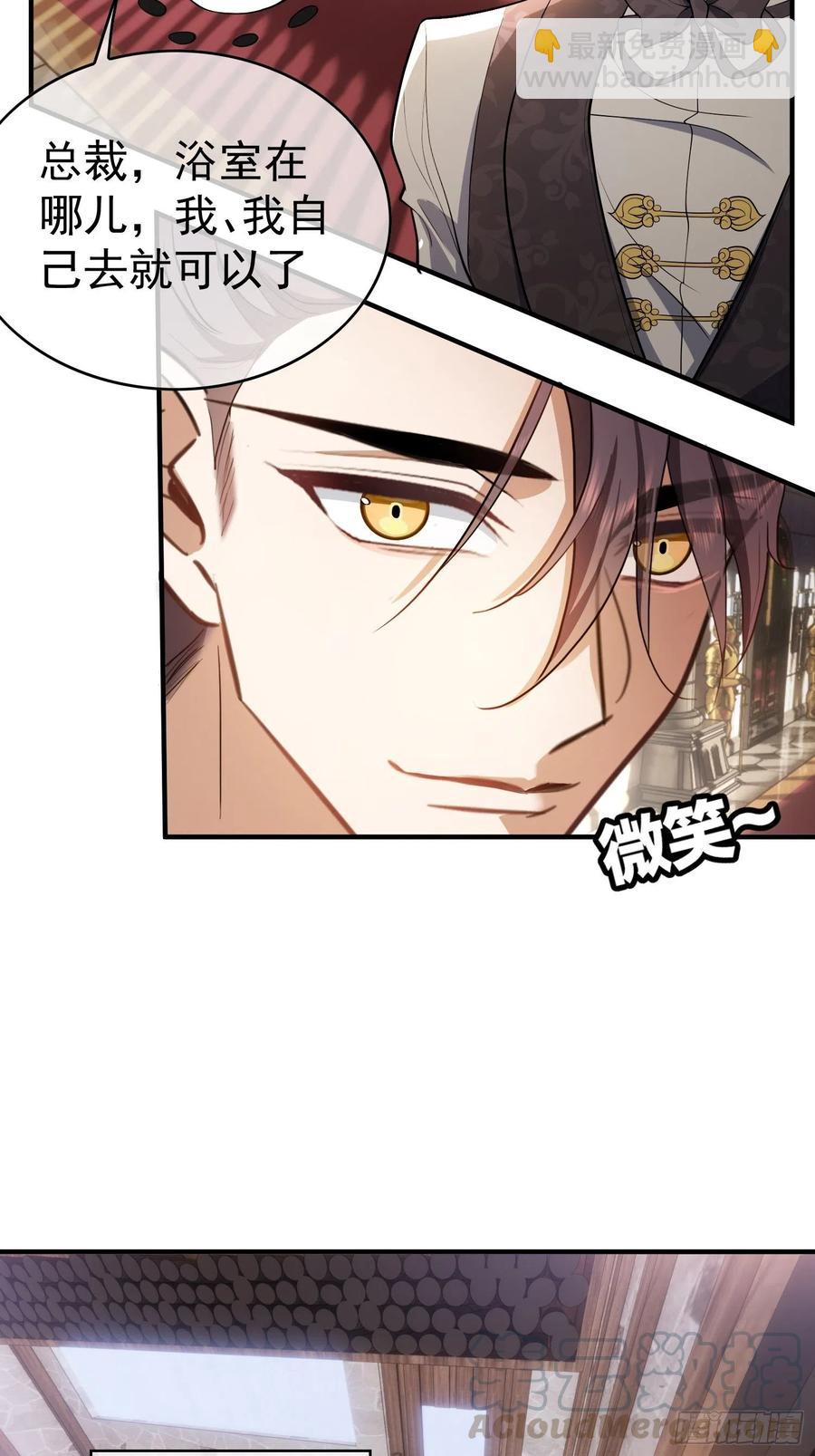 35 只属于我的猎物-第33话