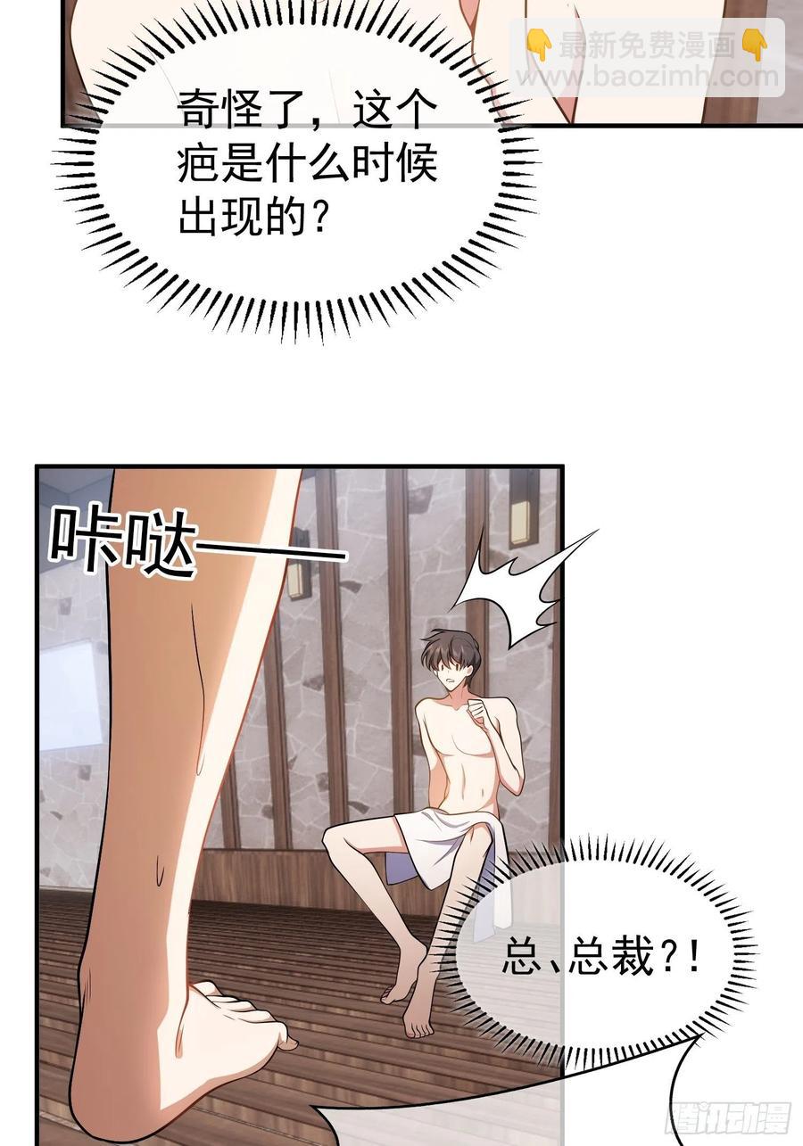 35 只属于我的猎物-第33话