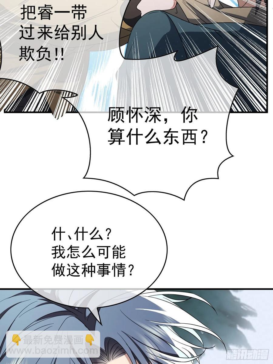 38 有多远滚多远-第35话