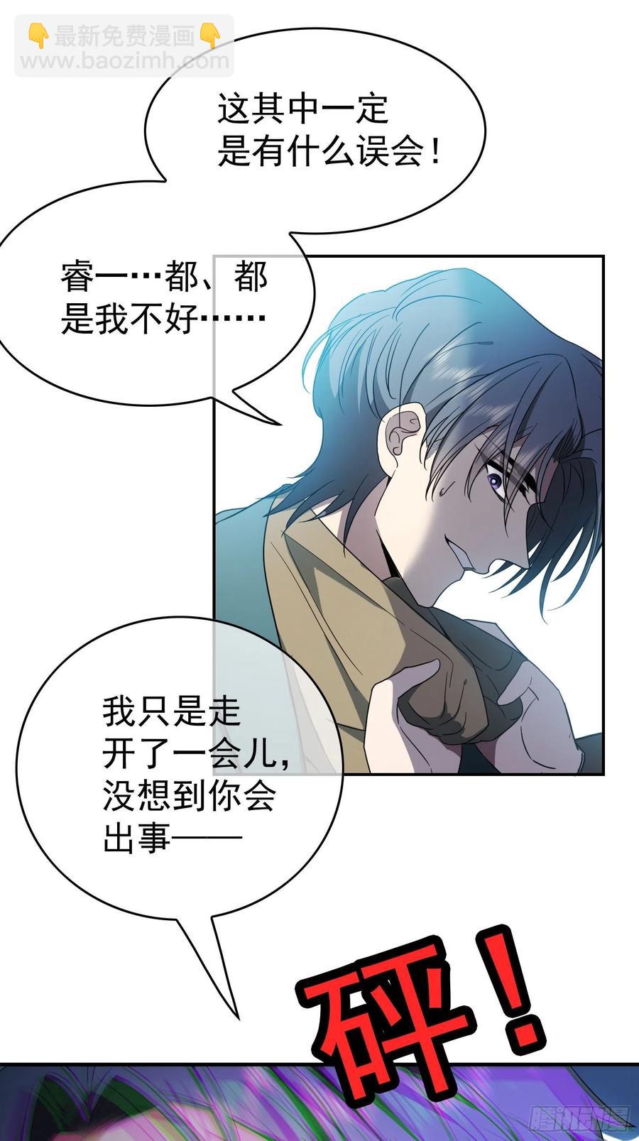 38 有多远滚多远-第35话