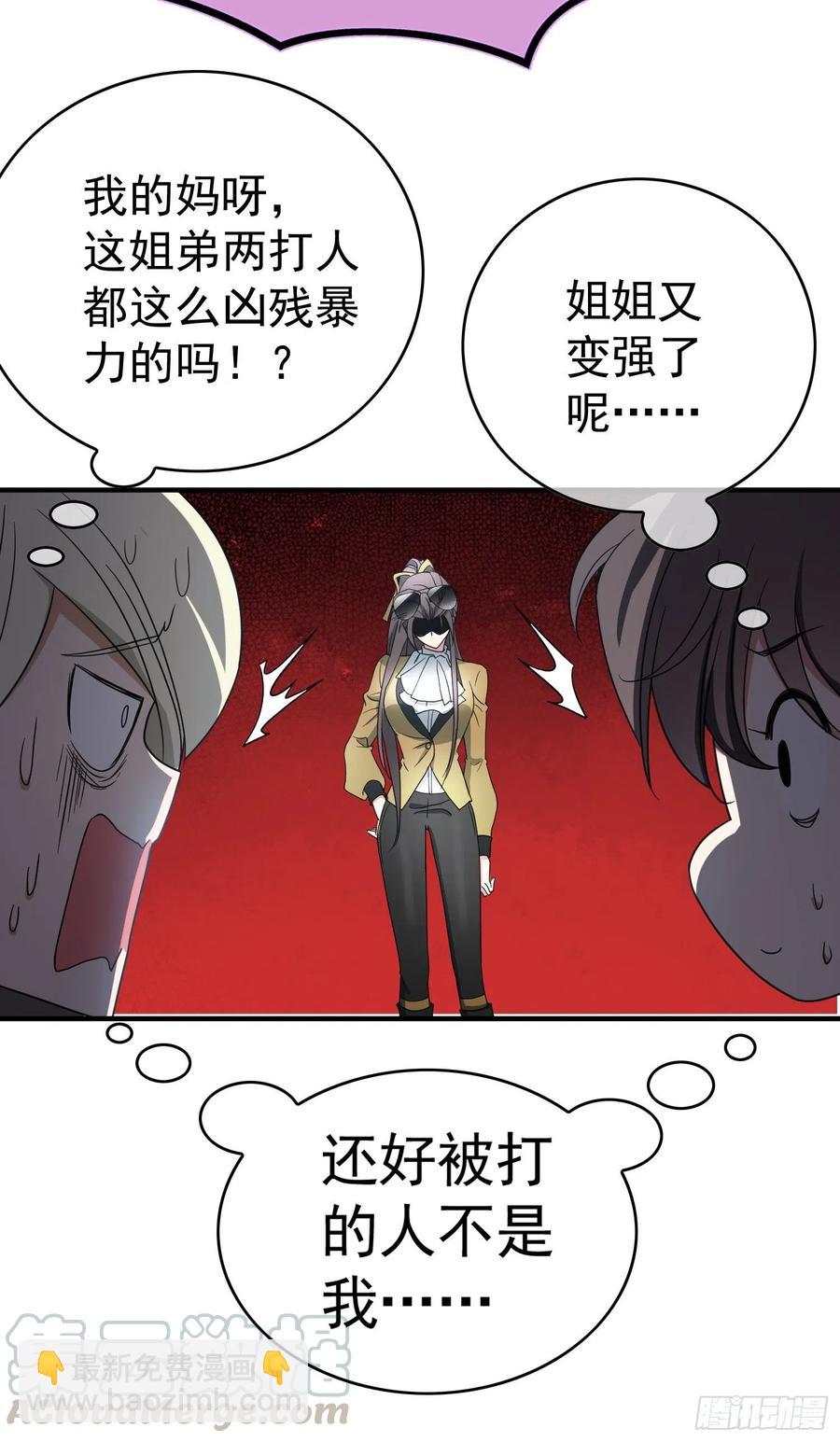 38 有多远滚多远-第35话