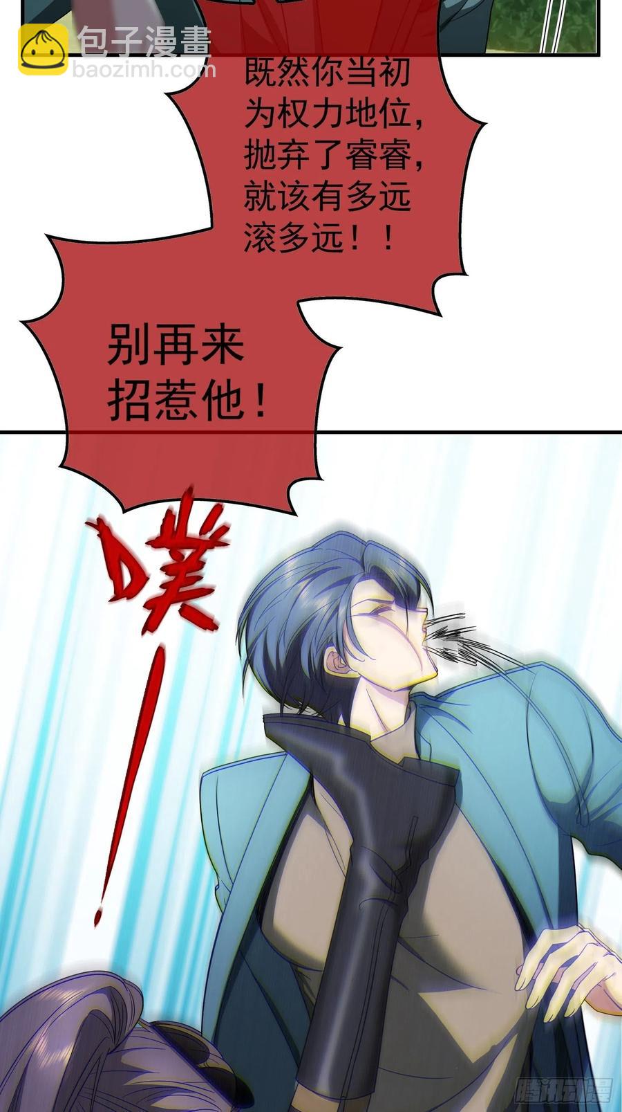 38 有多远滚多远-第35话