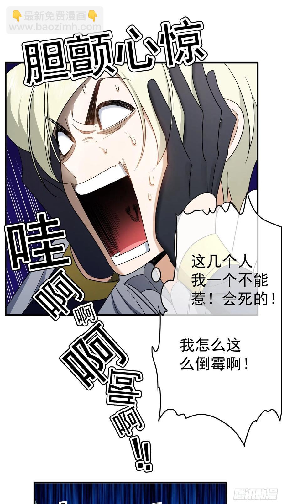 38 有多远滚多远-第35话