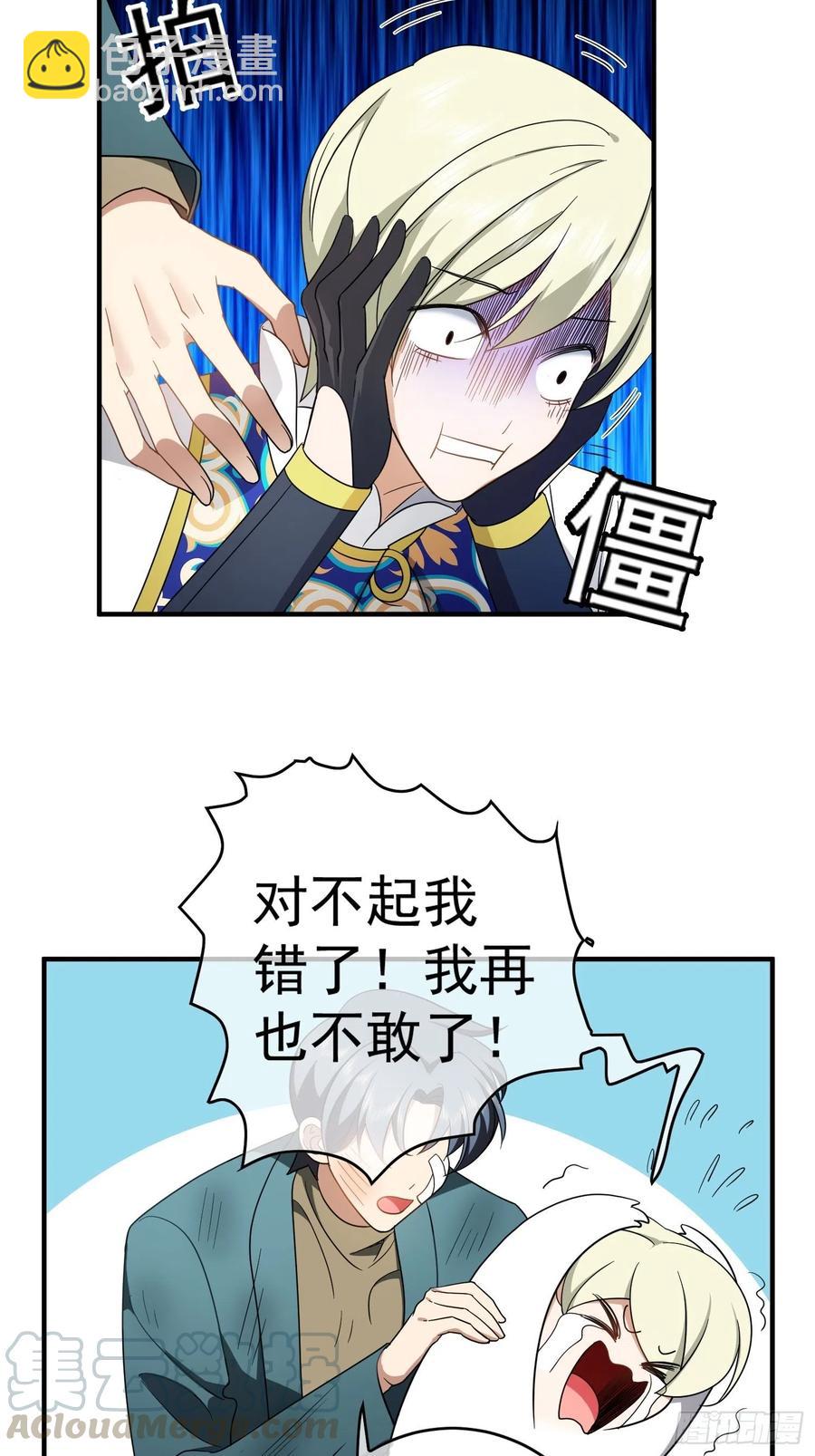 38 有多远滚多远-第35话