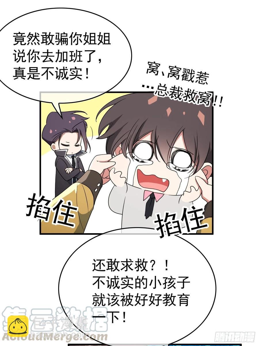 38 有多远滚多远-第35话