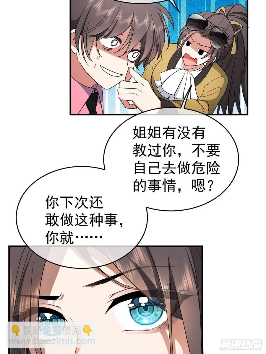 38 有多远滚多远-第35话