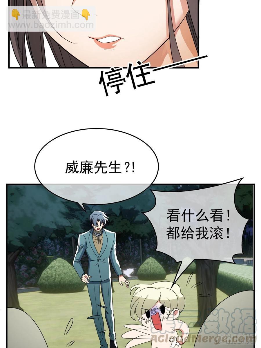 38 有多远滚多远-第35话