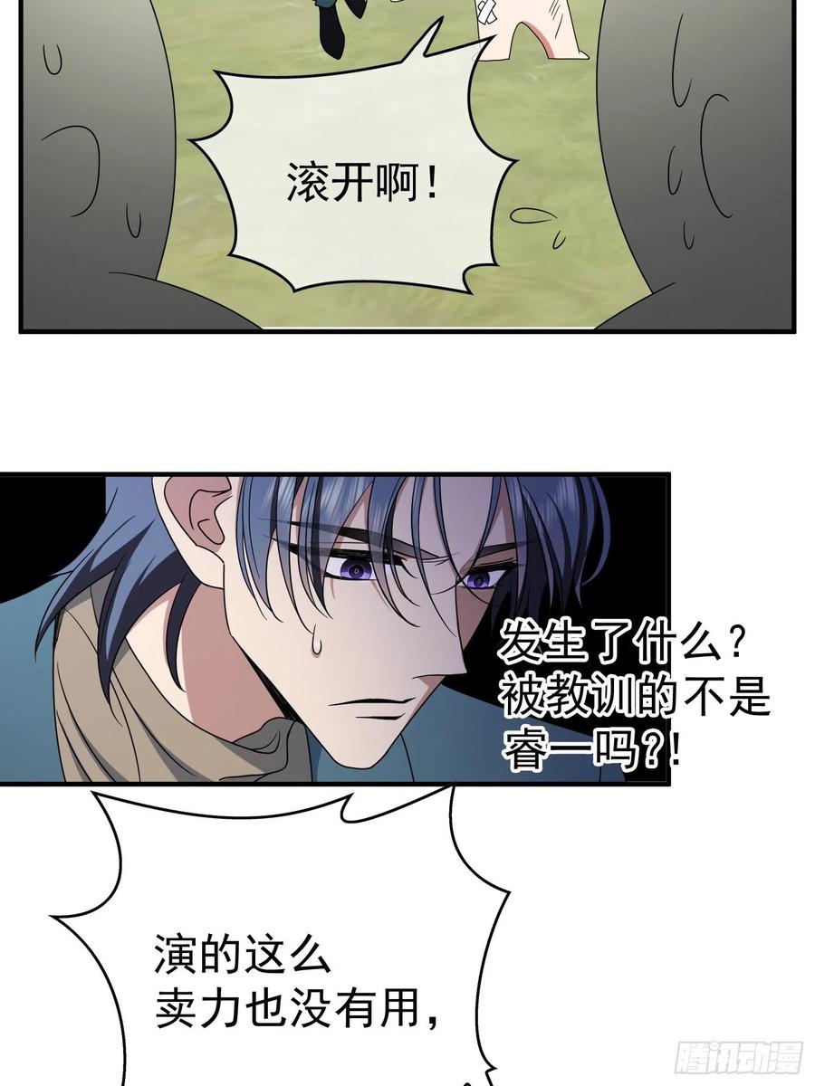 38 有多远滚多远-第35话