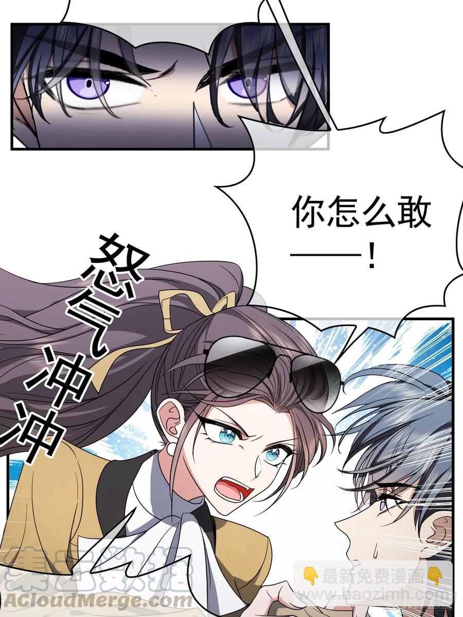 38 有多远滚多远-第35话