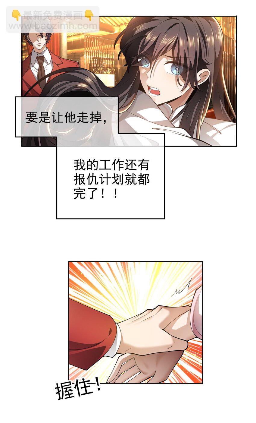 要被吃掉了 - 005 表哥 - 5